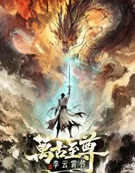Poster Vạn Cổ Chí Tôn: Lý Vân Tiêu Truyện